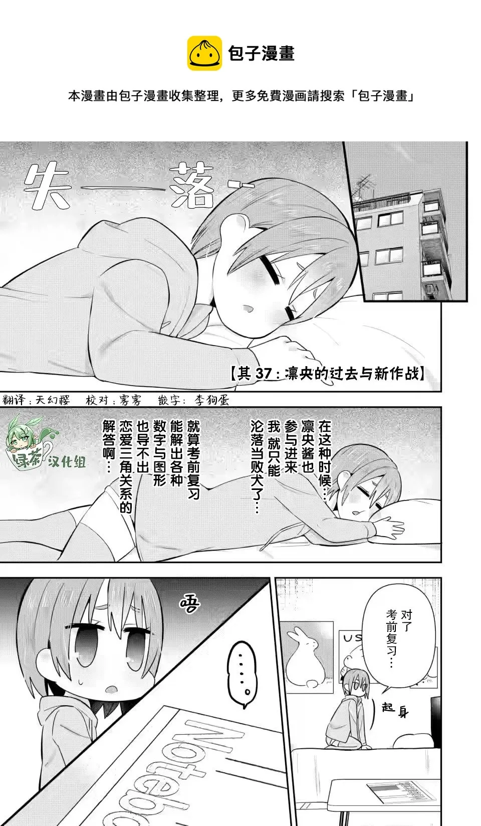 第15话 第1页