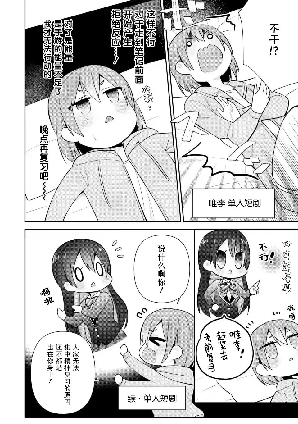 第15话 第2页