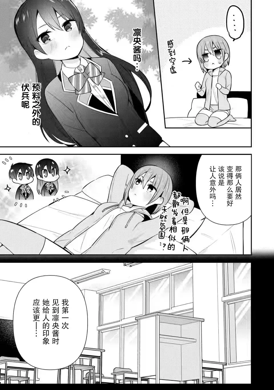 第15话 第3页