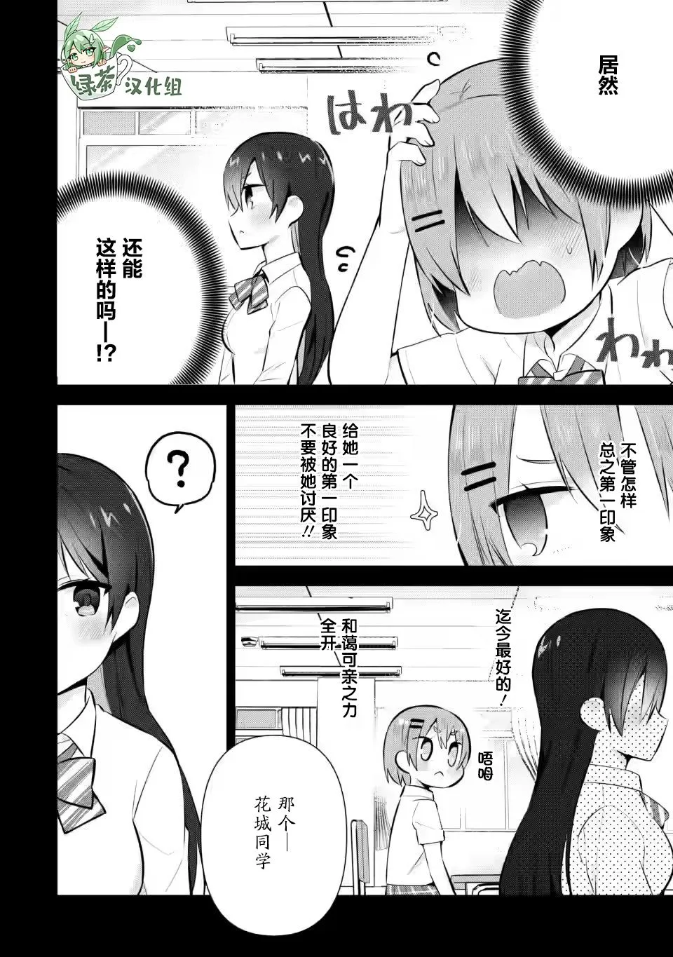 第15话 第6页