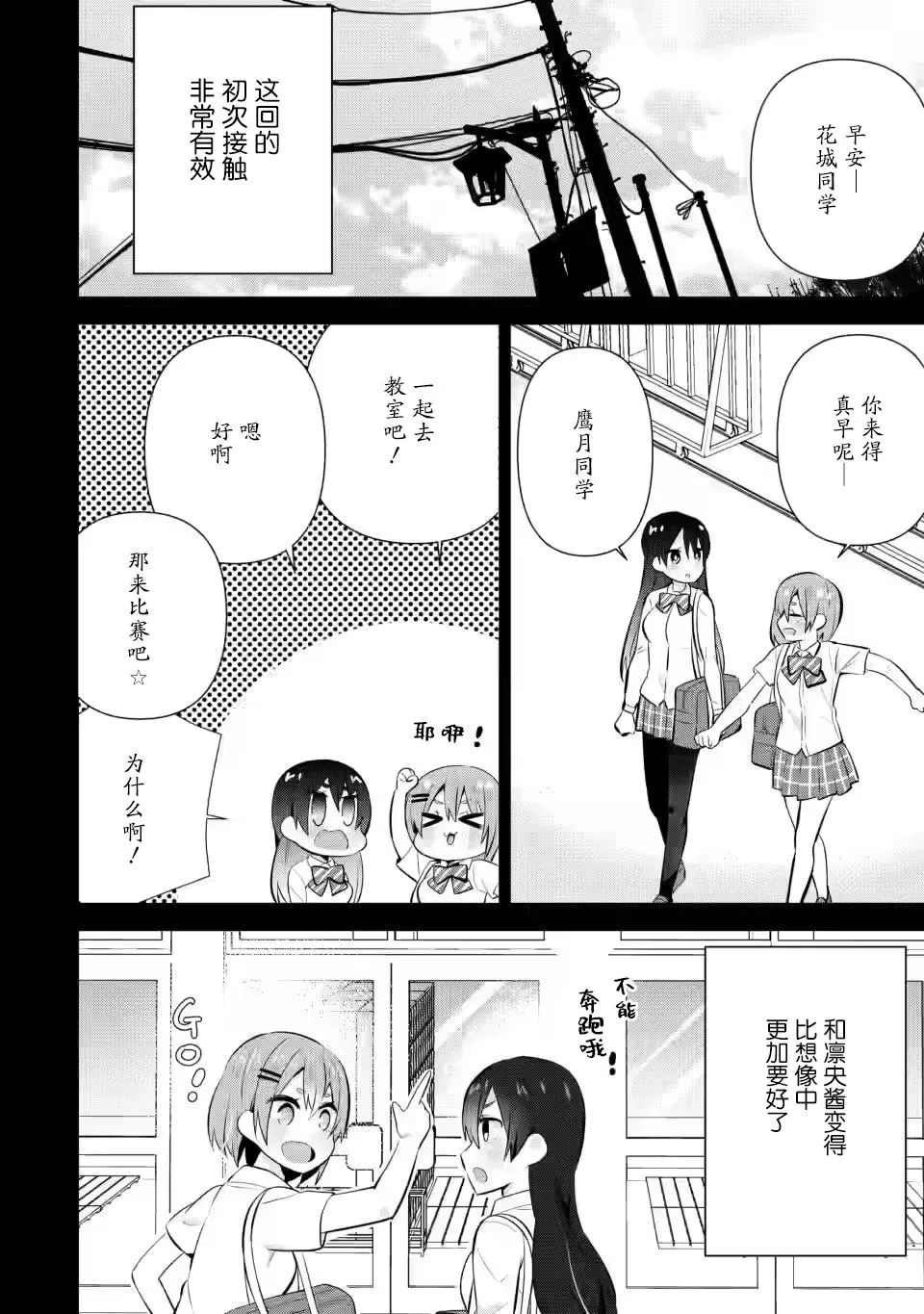 第15话 第8页