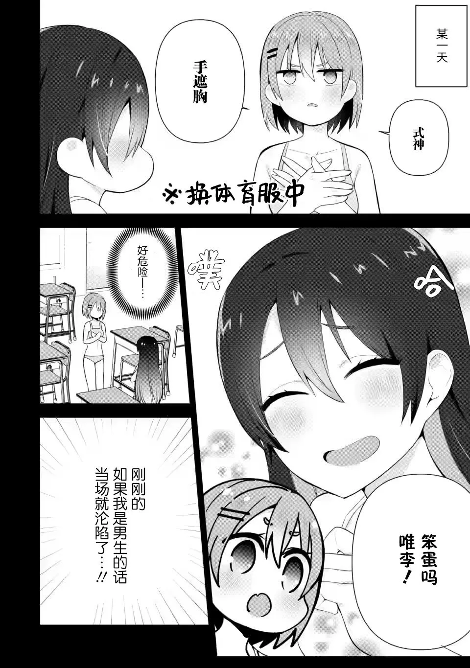 第15话 第10页