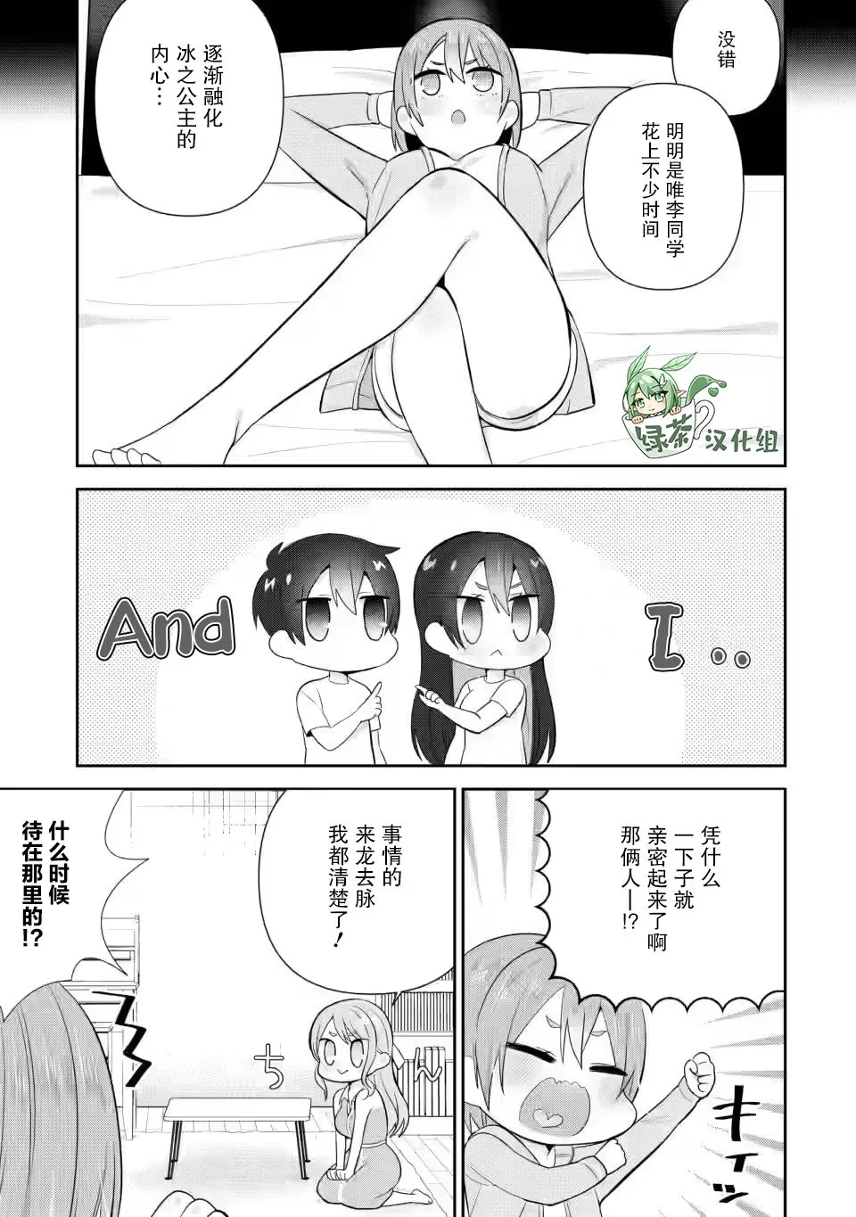 第15话 第11页