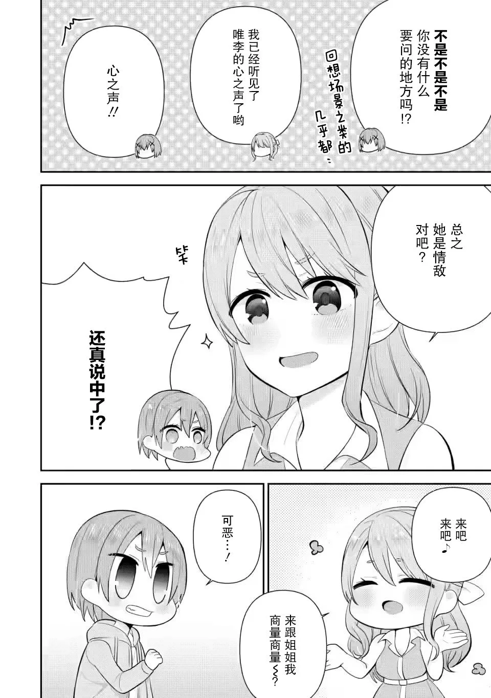 第15话 第12页