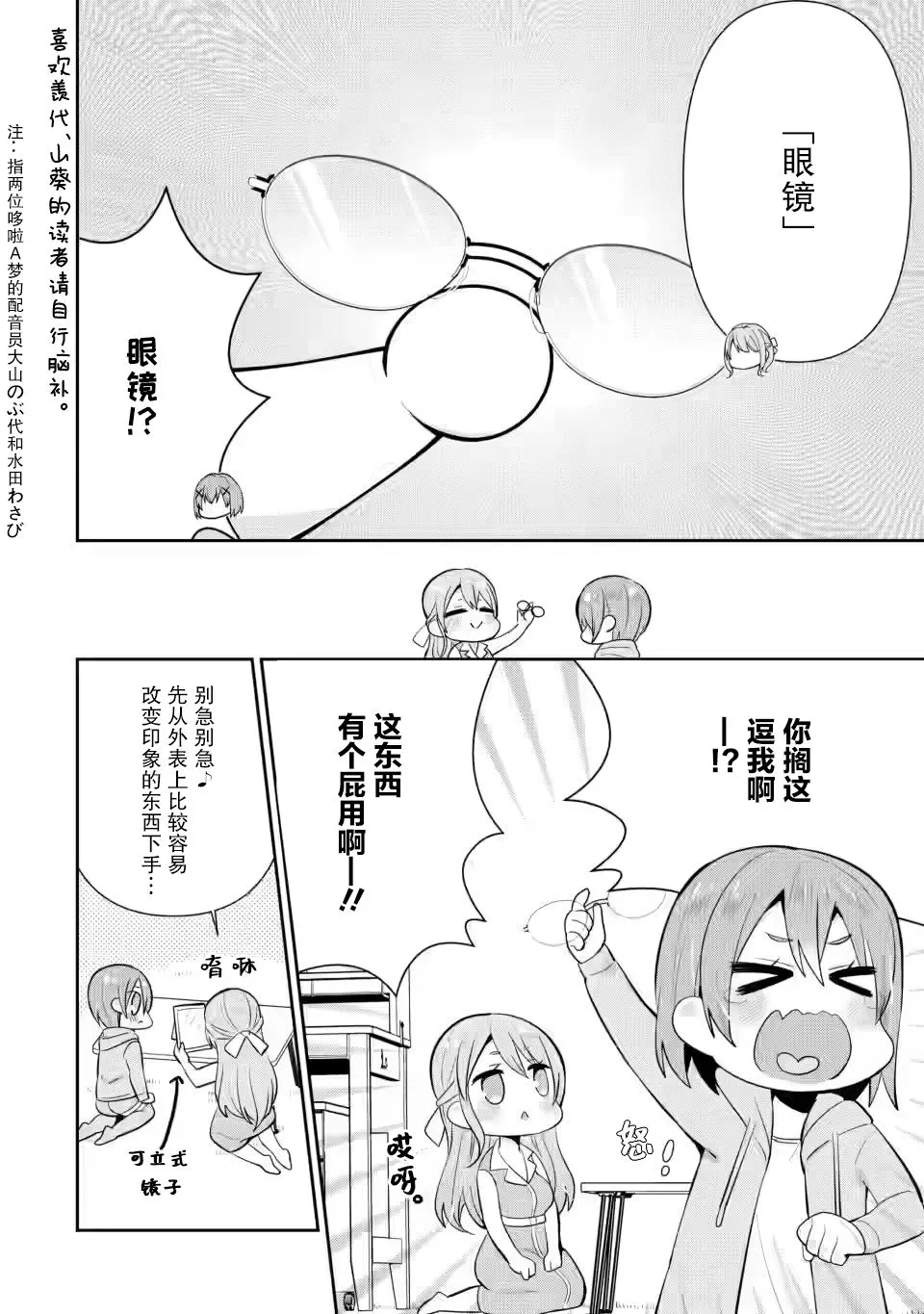 第15话 第14页