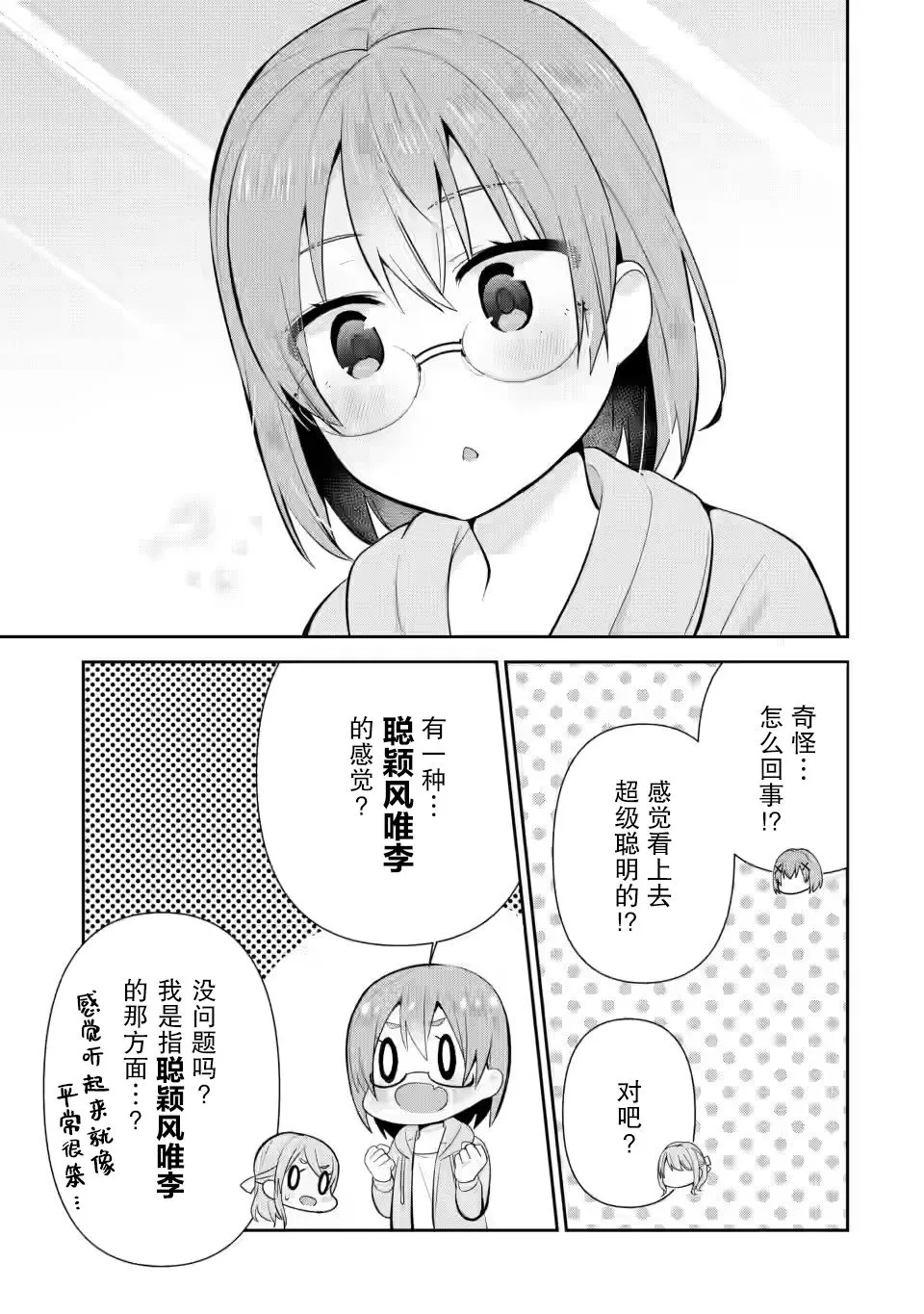 第15话 第15页
