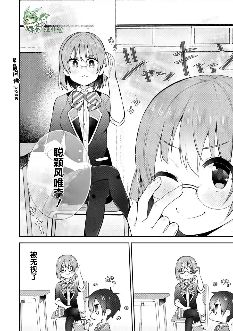 第15话 第18页