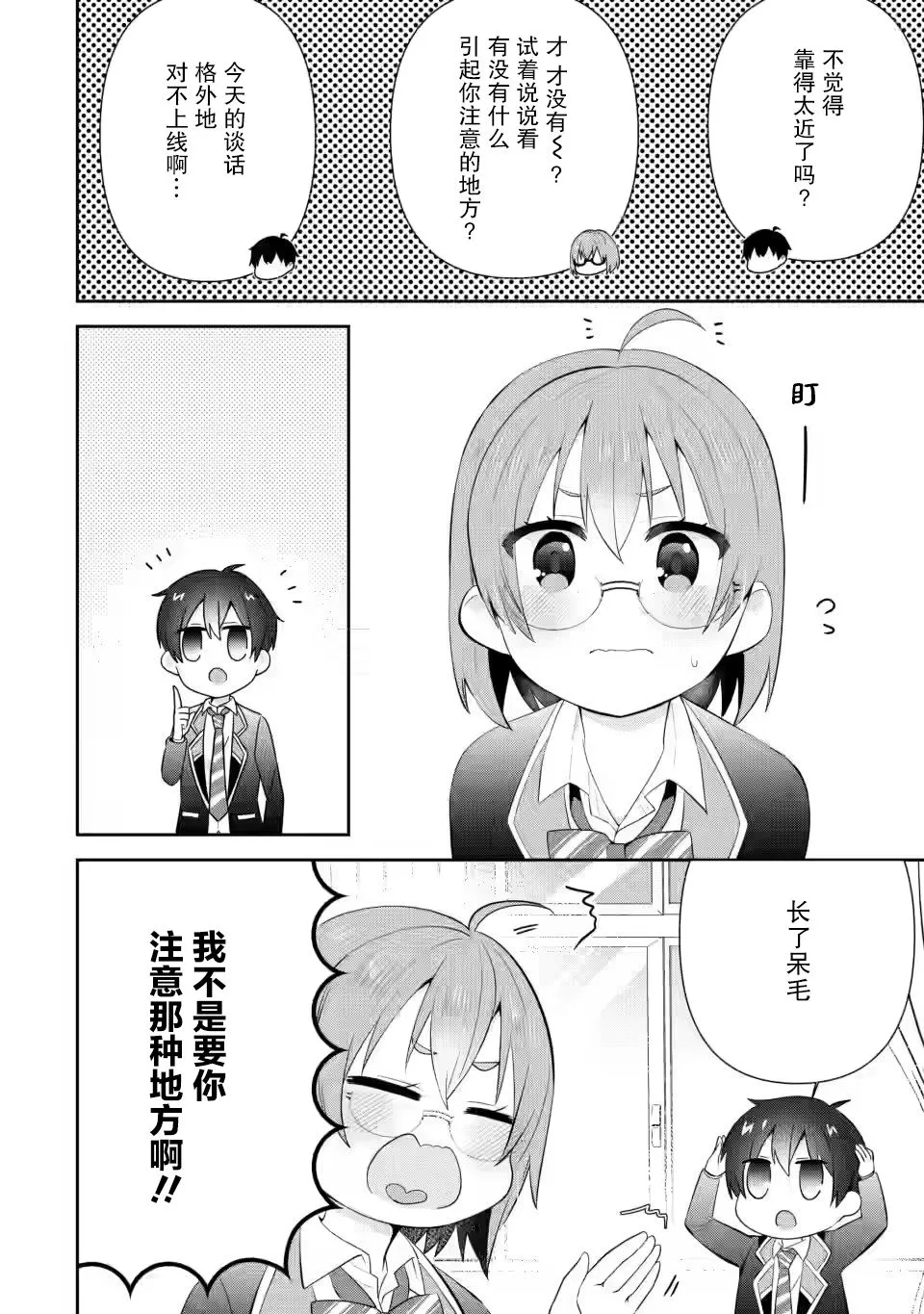 第15话 第20页