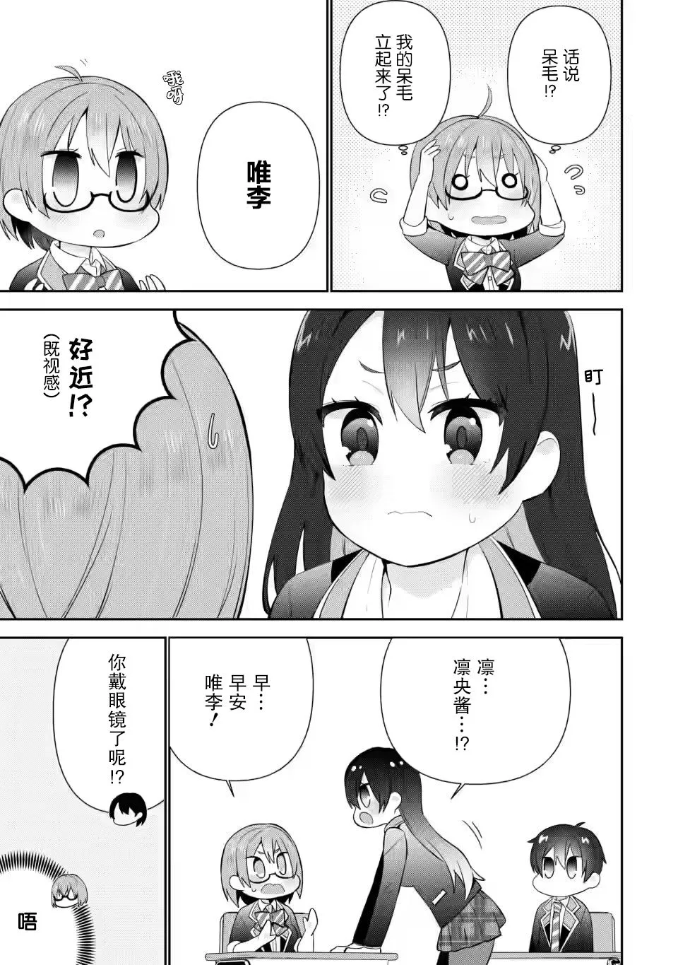 第15话 第21页