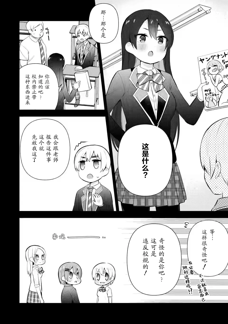 第14话 第4页