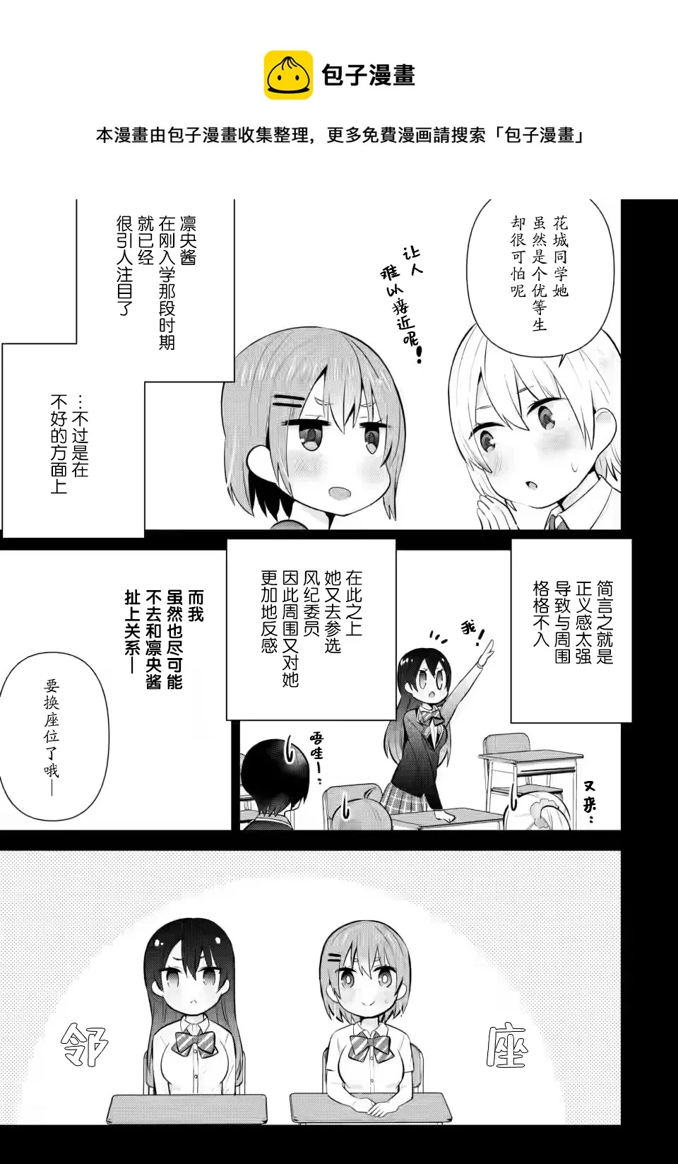 第14话 第5页