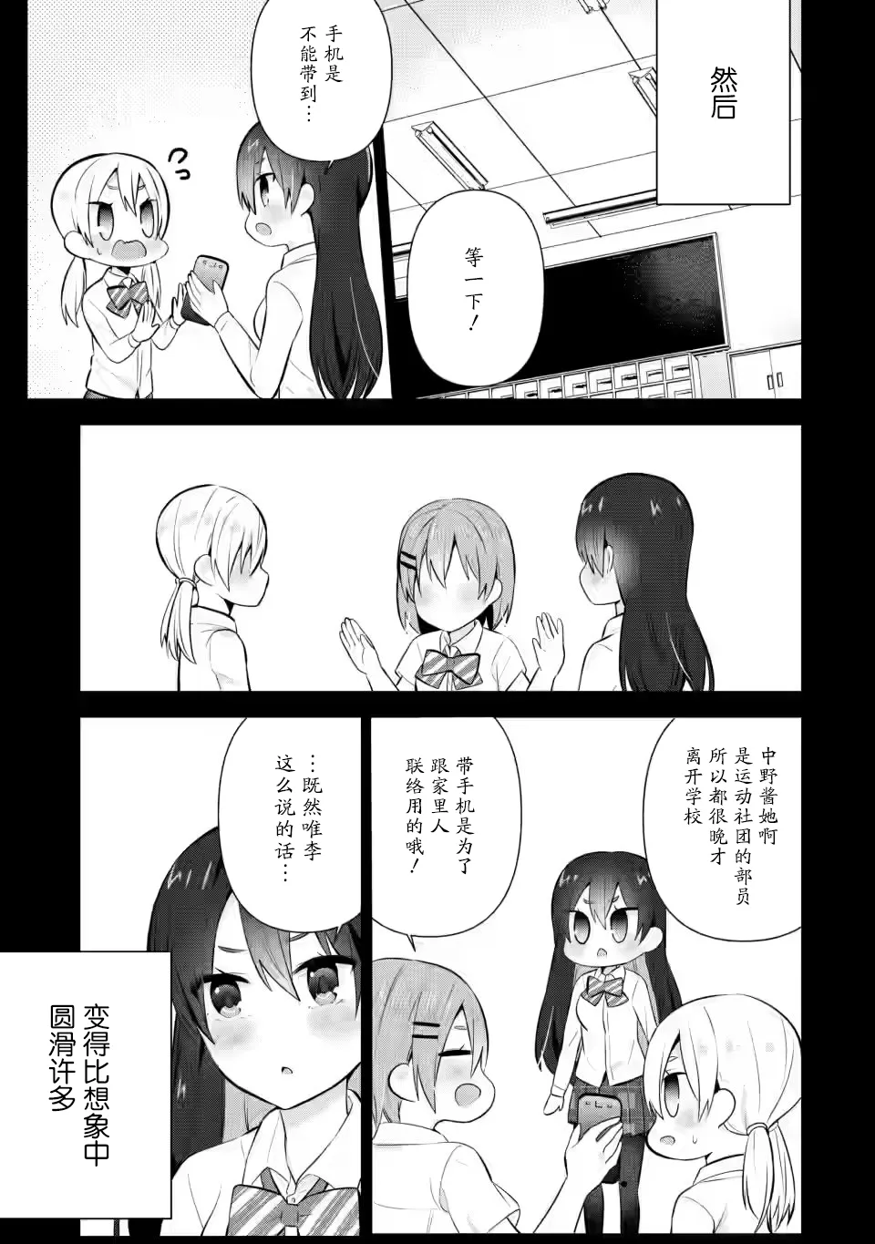 第14话 第9页