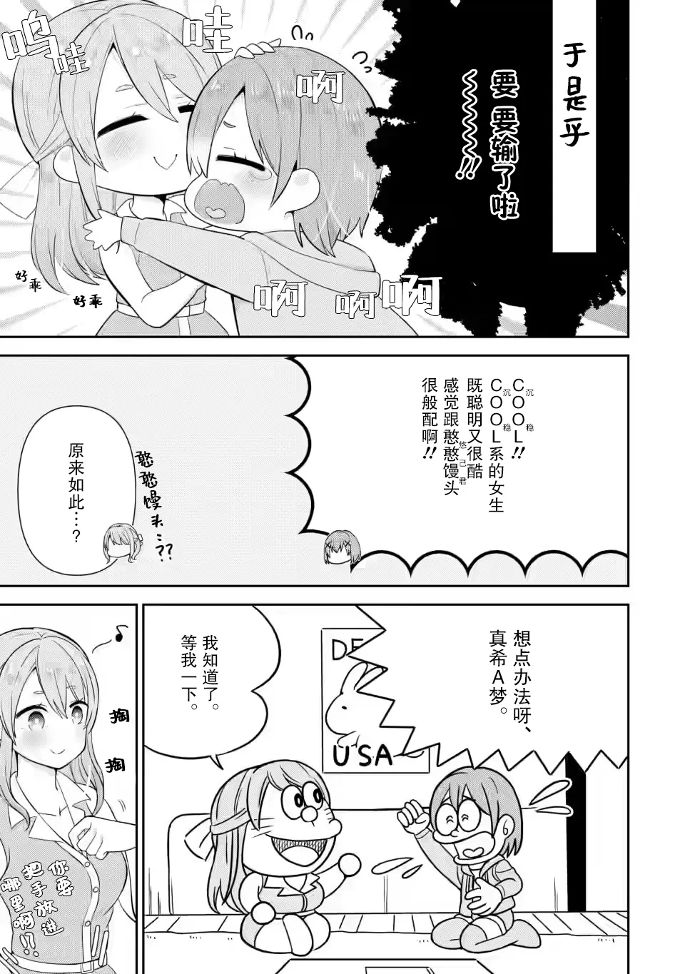 第14话 第13页