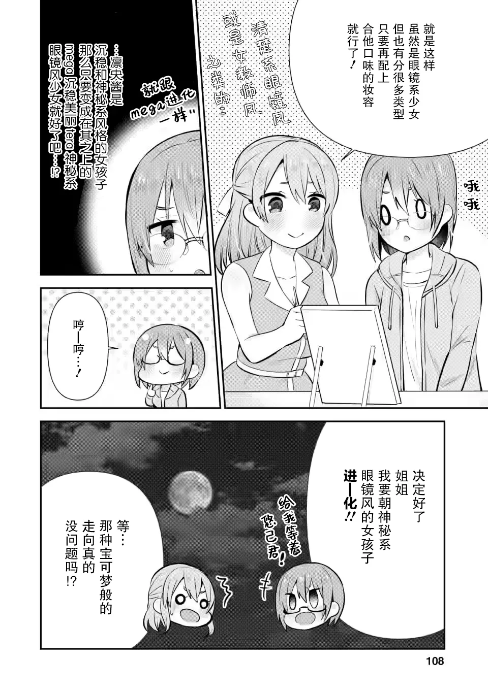 第14话 第16页