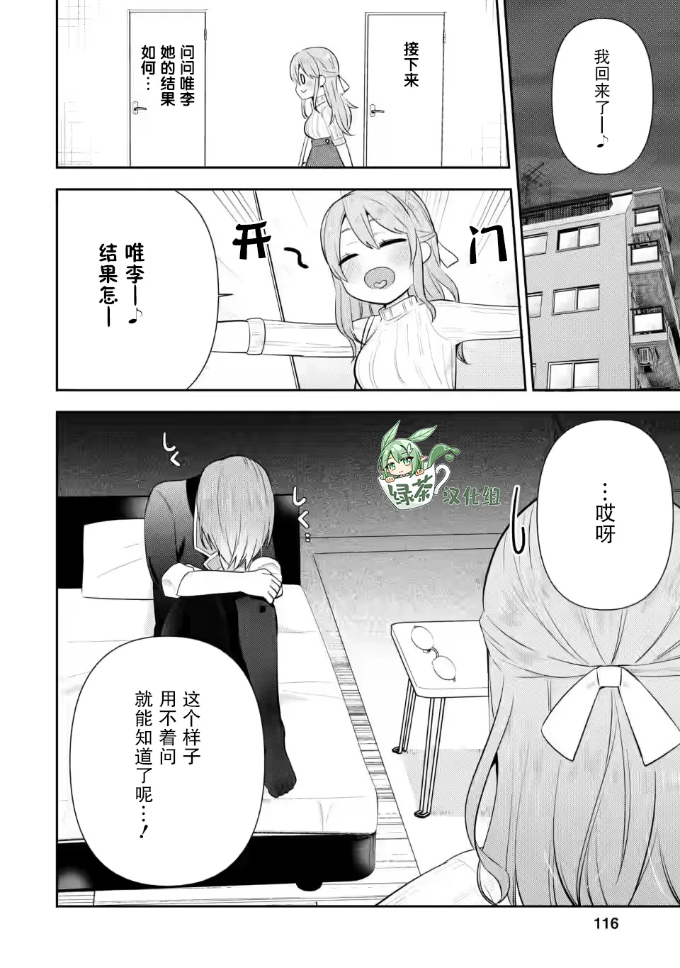 第14话 第24页