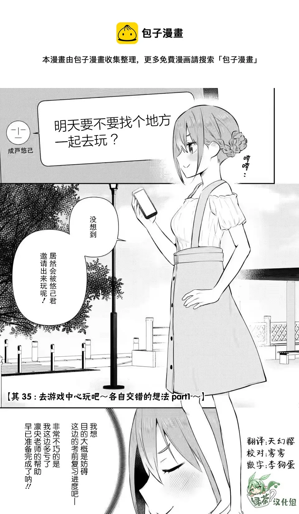 第13话 第1页