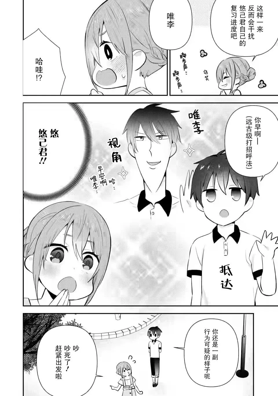 第13话 第2页