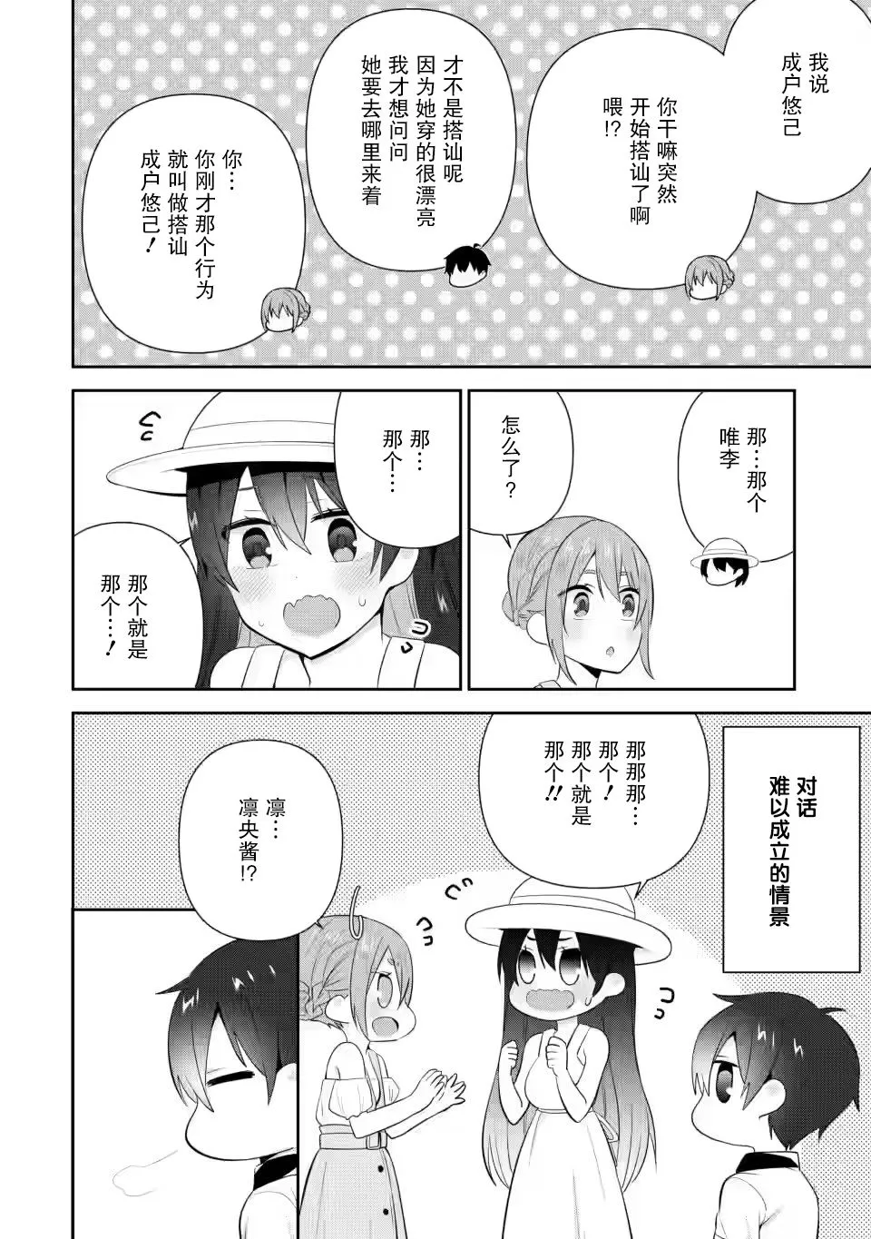 第13话 第6页