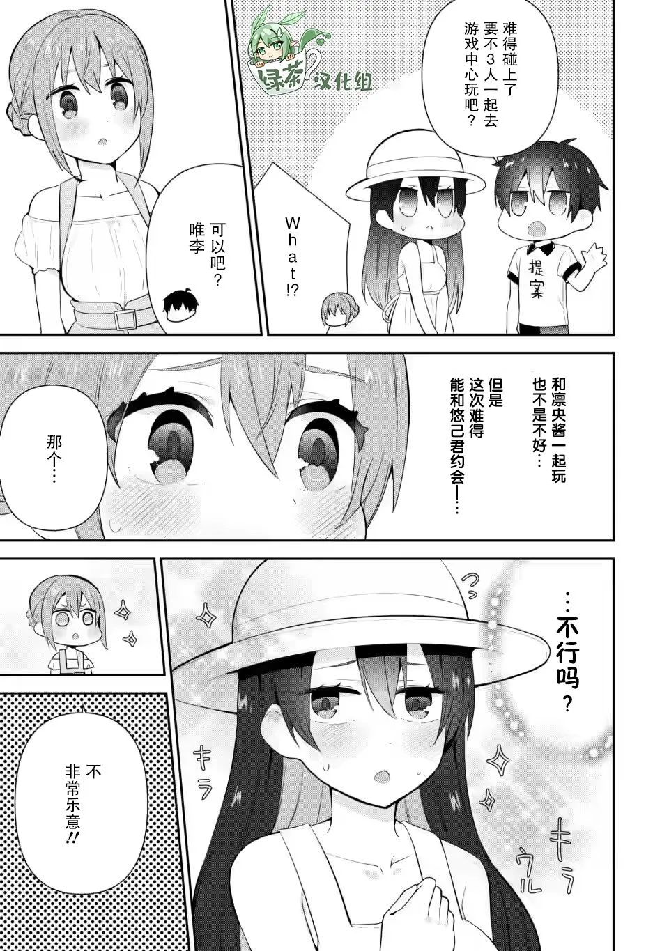 第13话 第7页