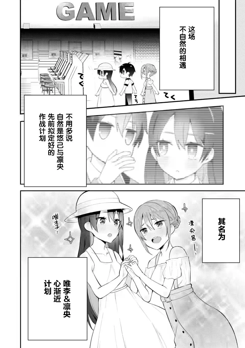 第13话 第8页