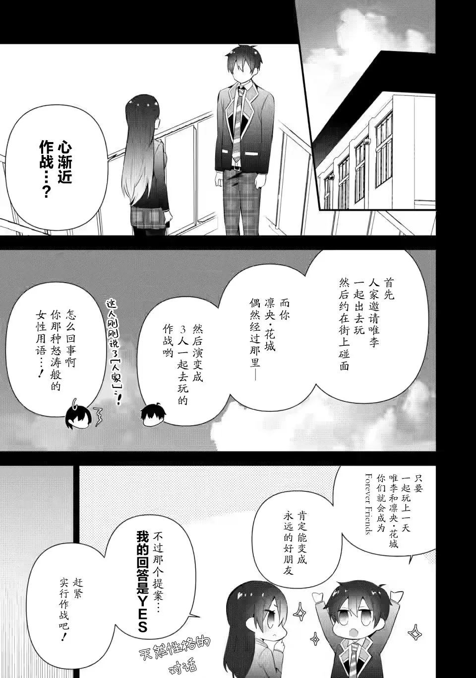 第13话 第9页