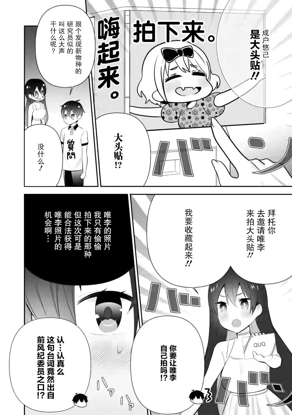 第13话 第12页