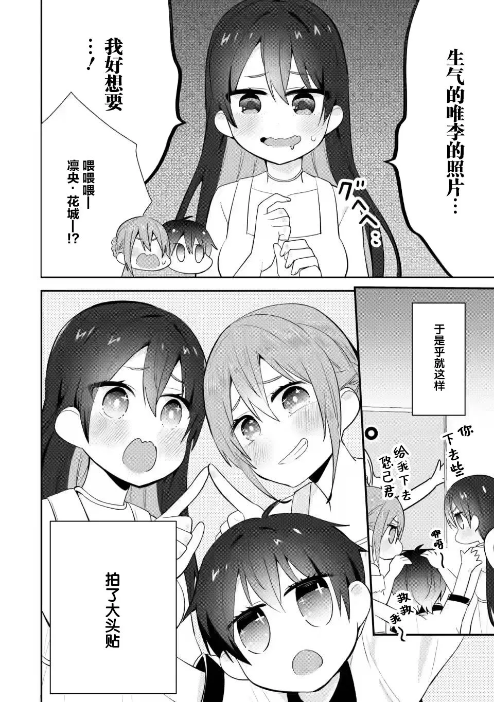 第13话 第14页