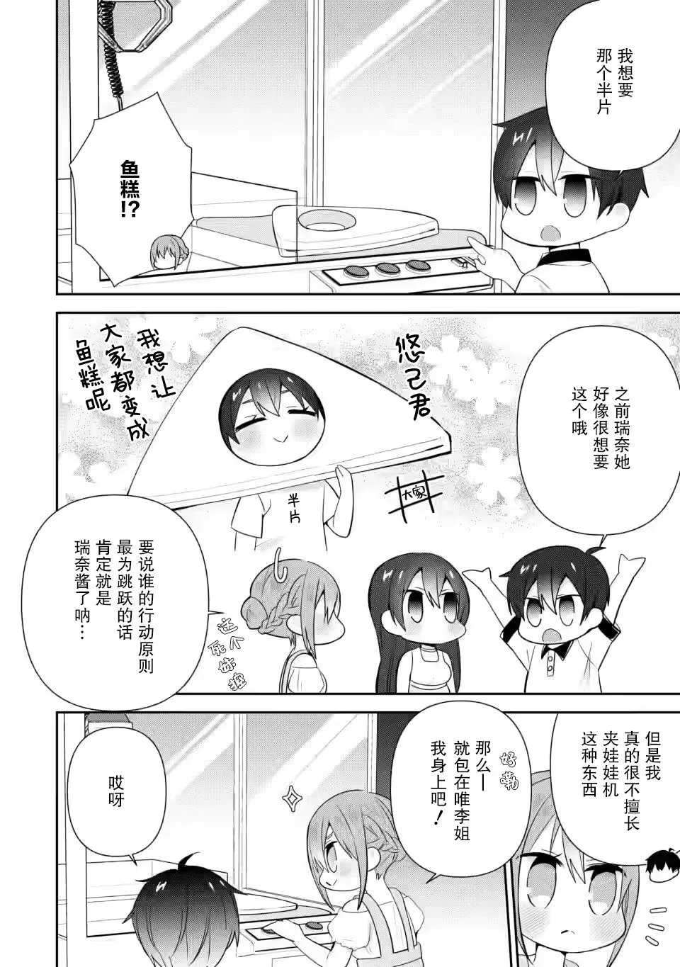 第13话 第16页