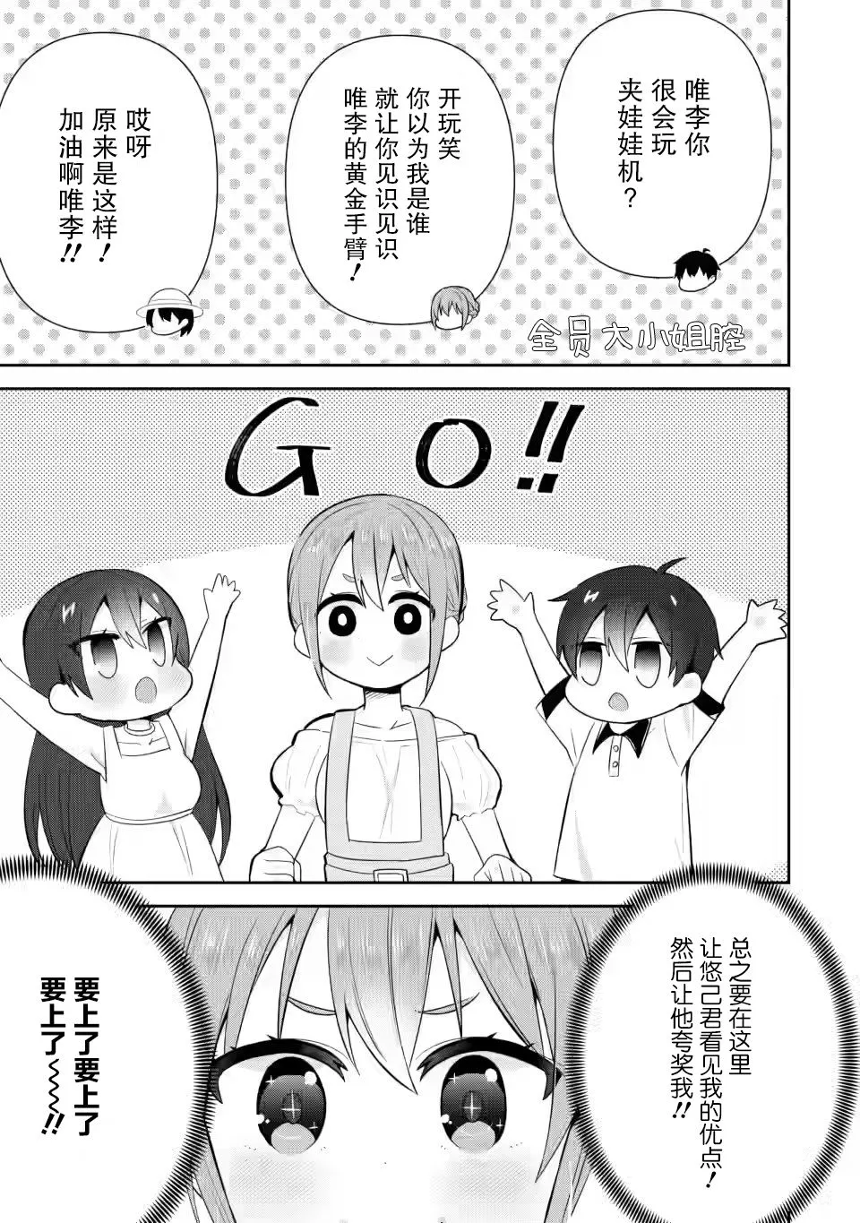 第13话 第17页