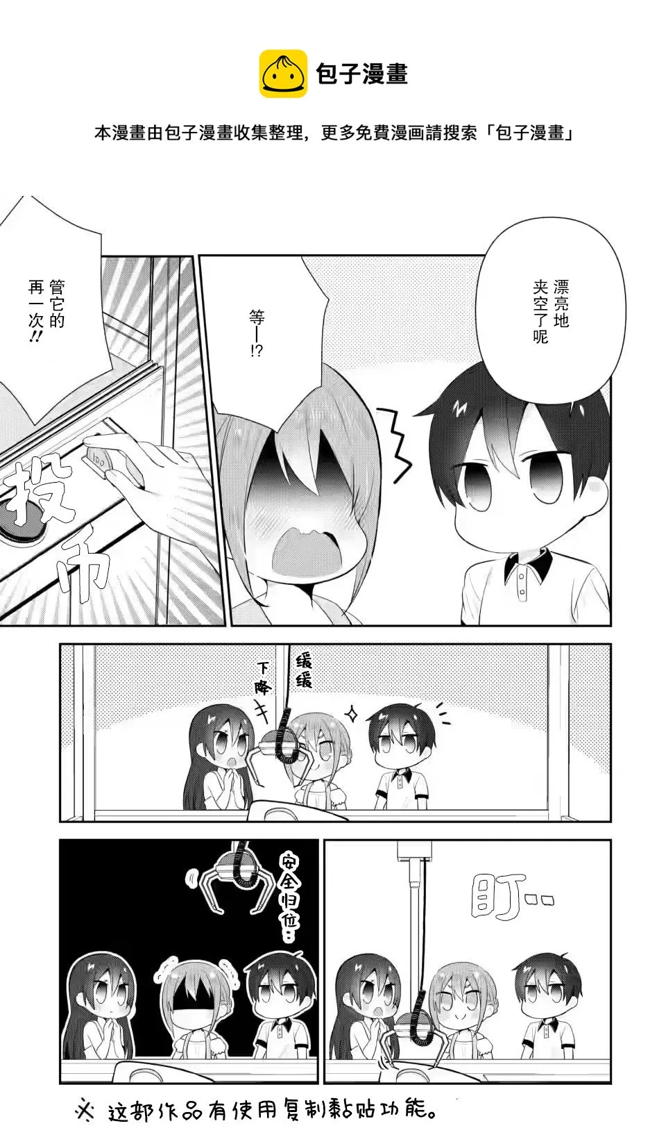 第13话 第19页
