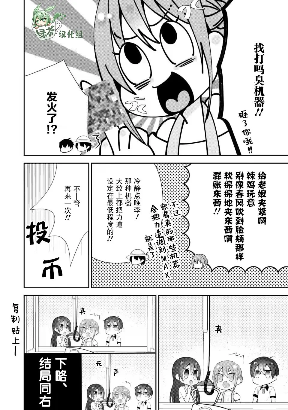 第13话 第20页