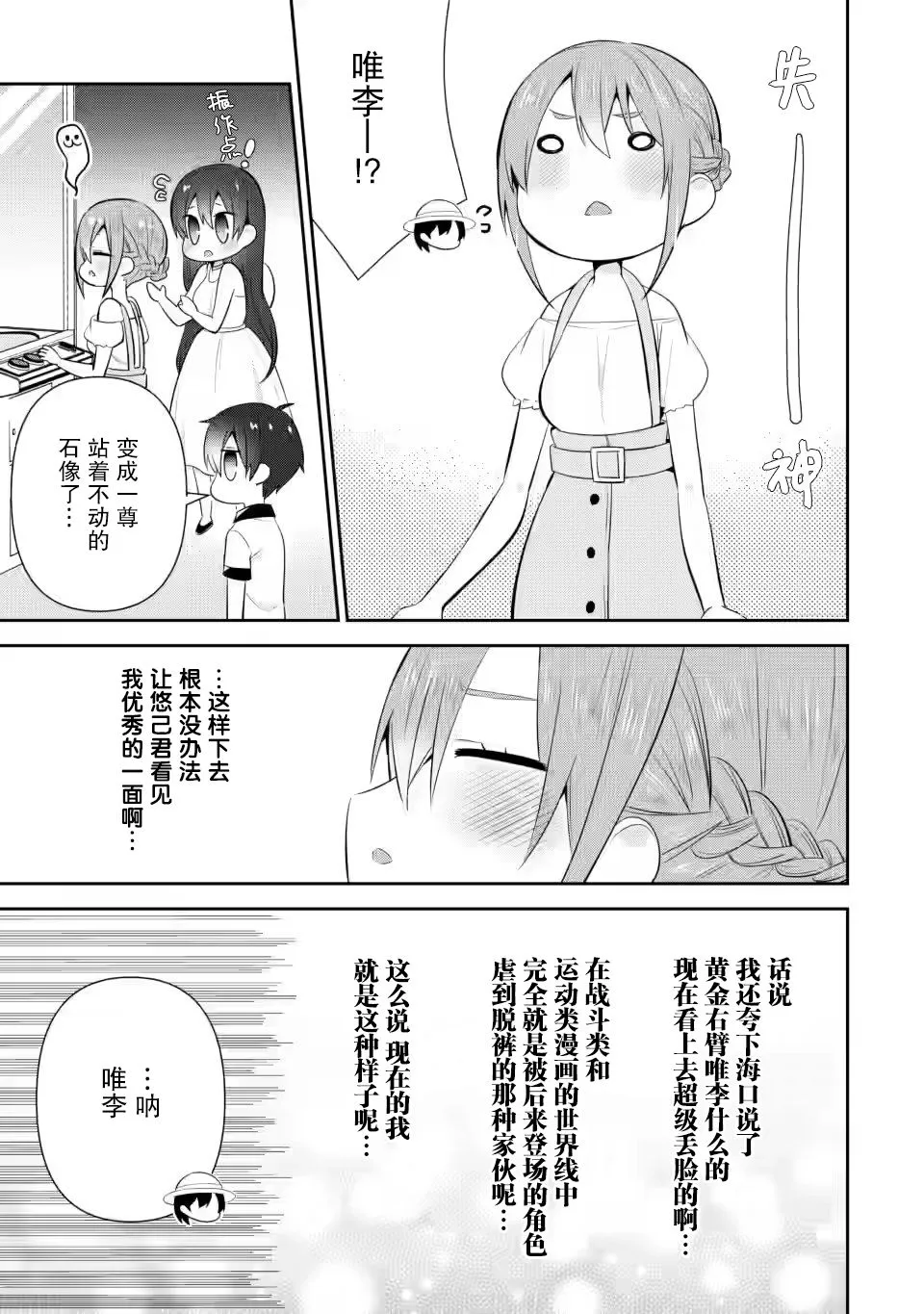 第13话 第21页