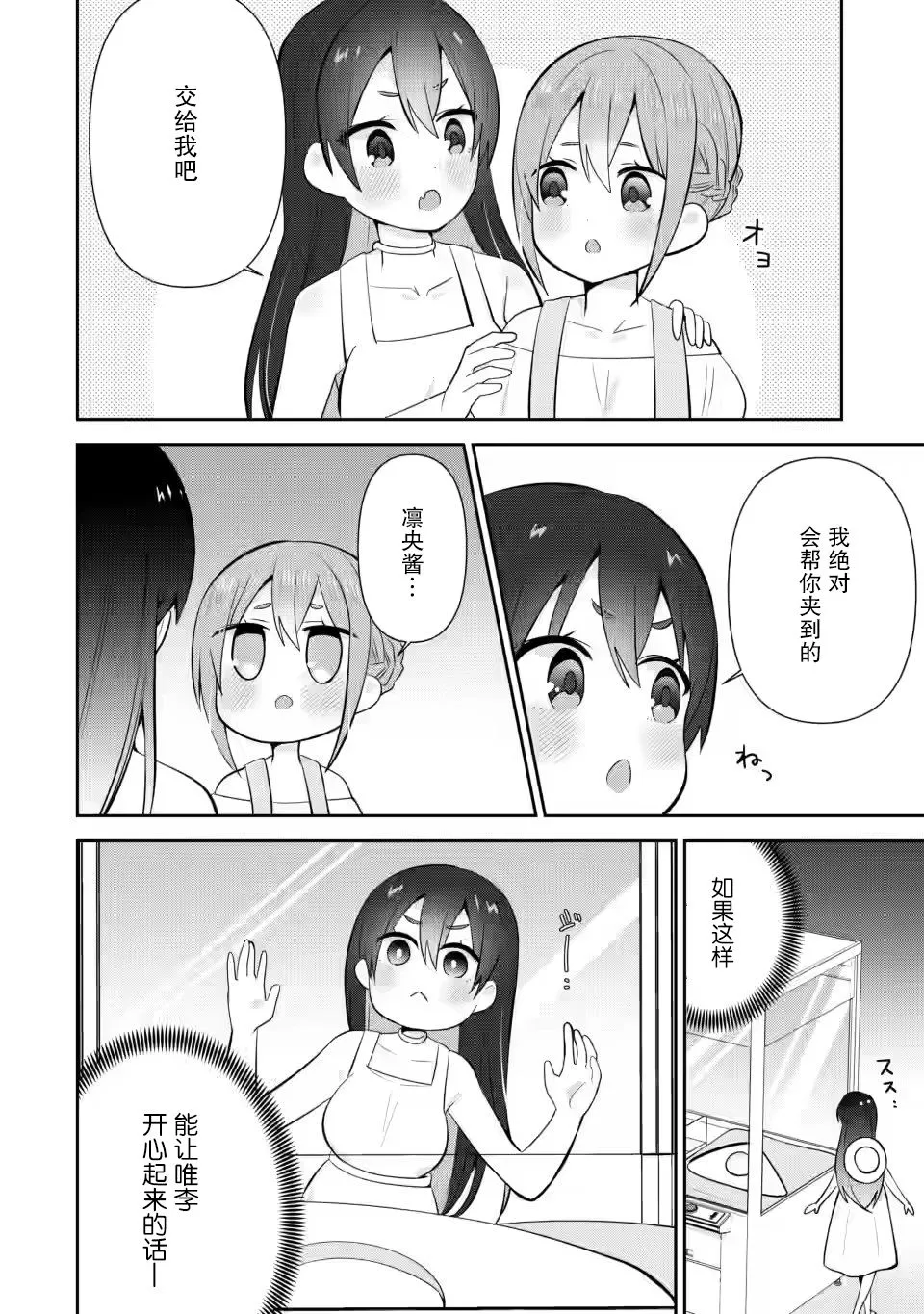 第13话 第22页