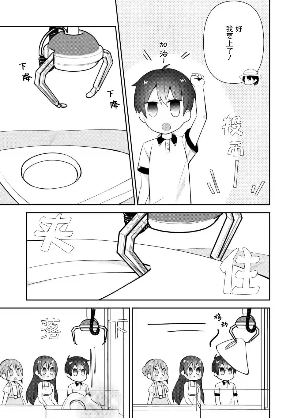 第13话 第23页