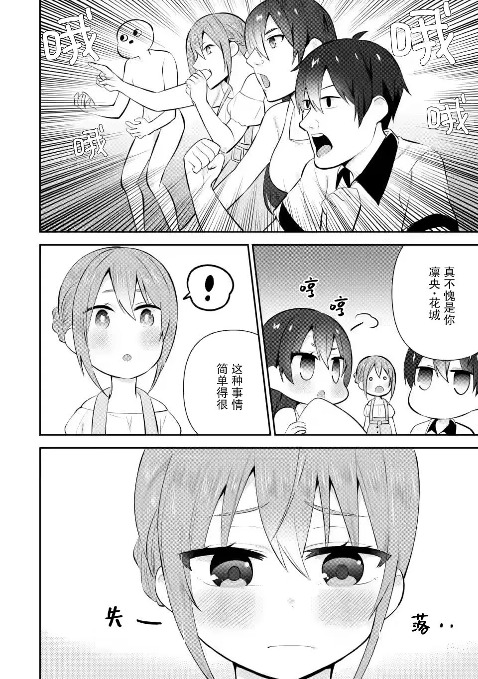 第13话 第24页