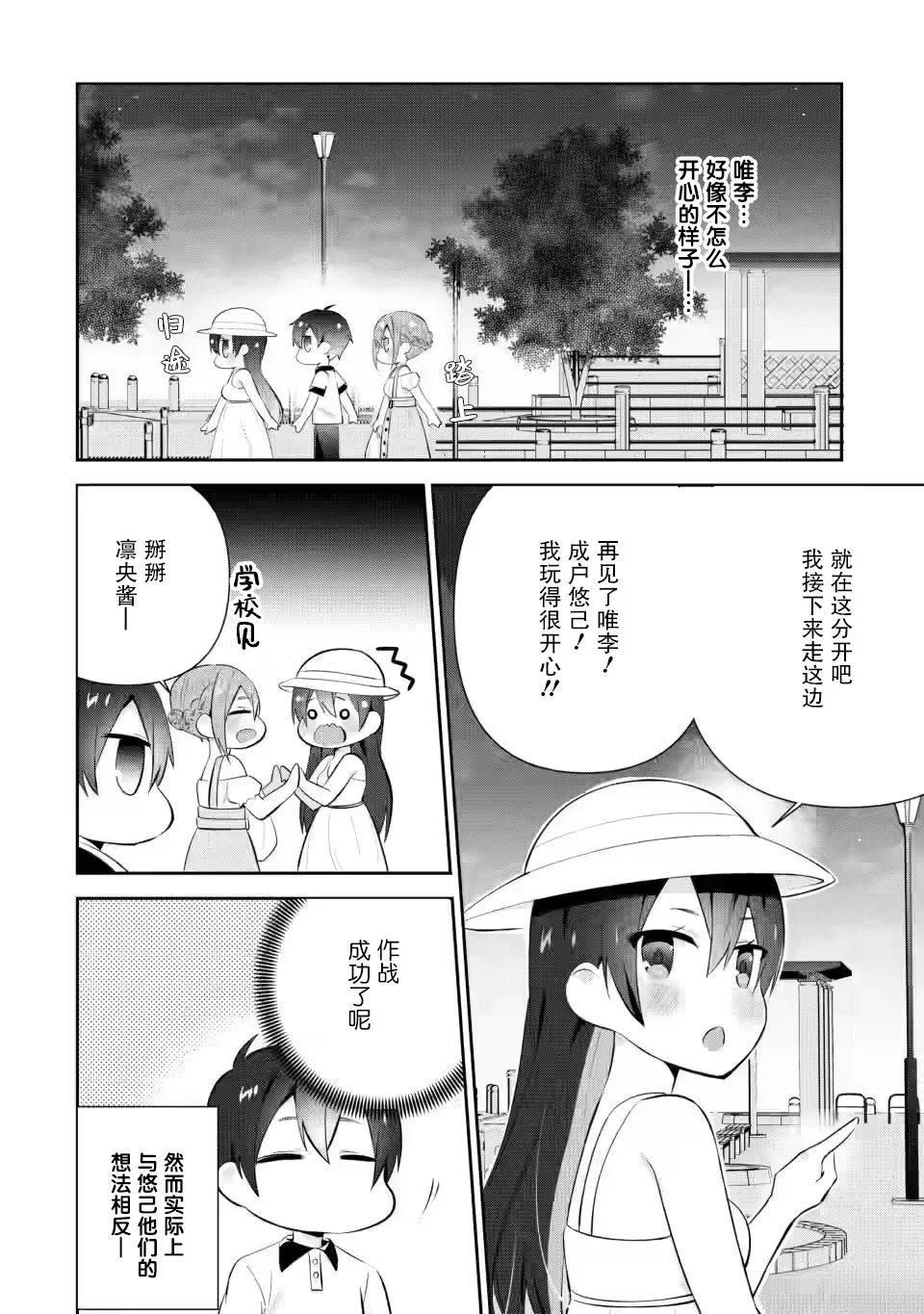 第13话 第26页