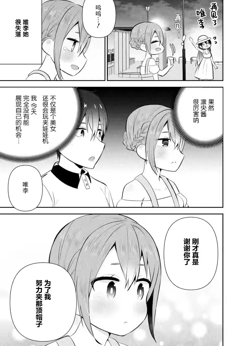 第13话 第27页