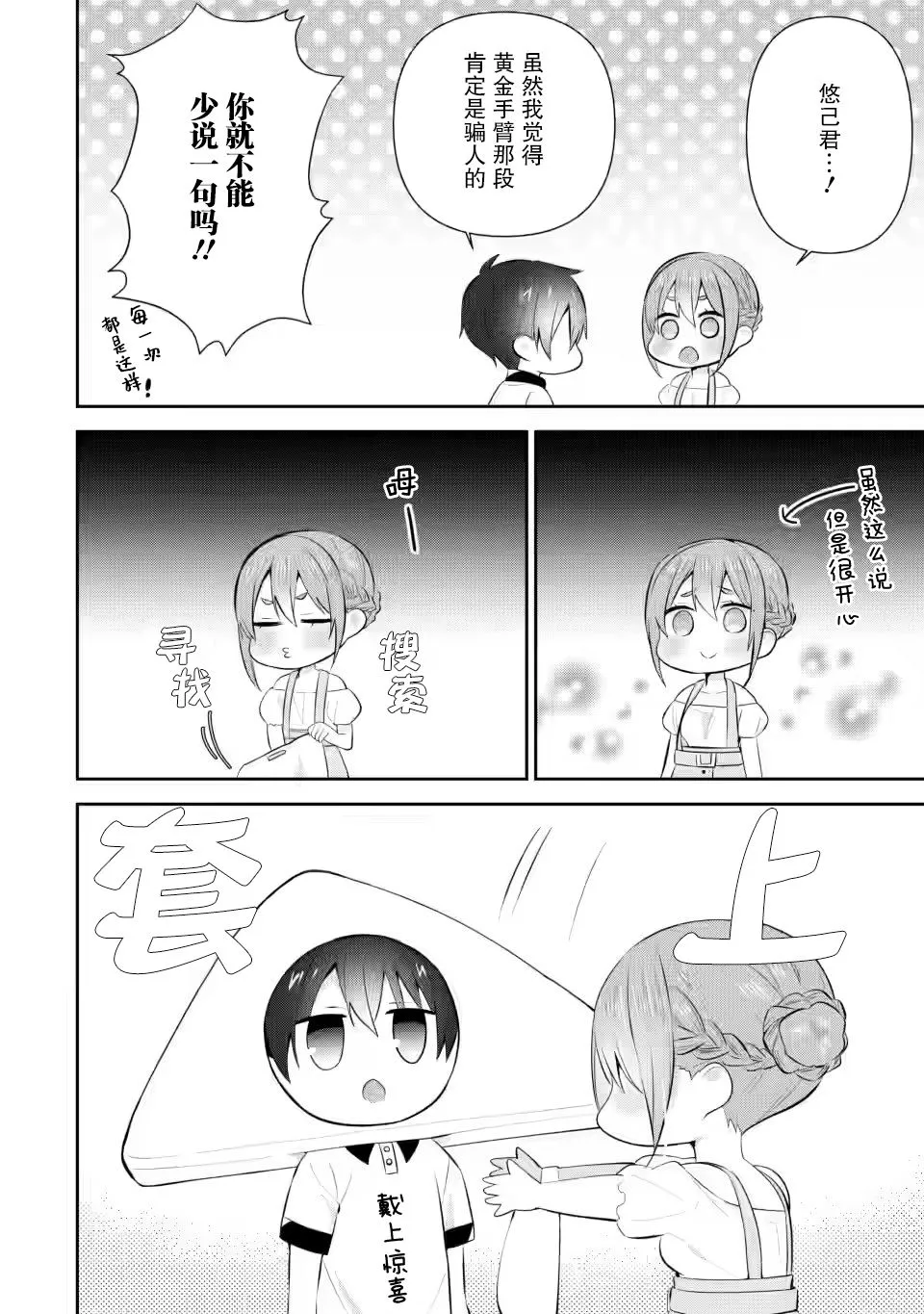 第13话 第28页
