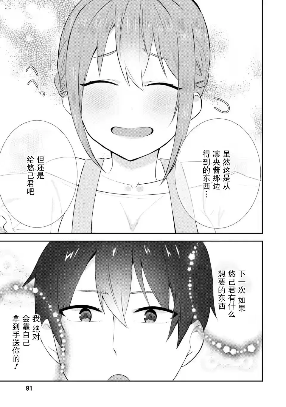 第13话 第29页