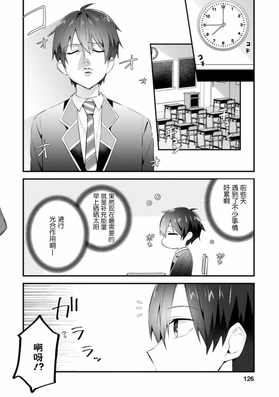 第10话 第2页