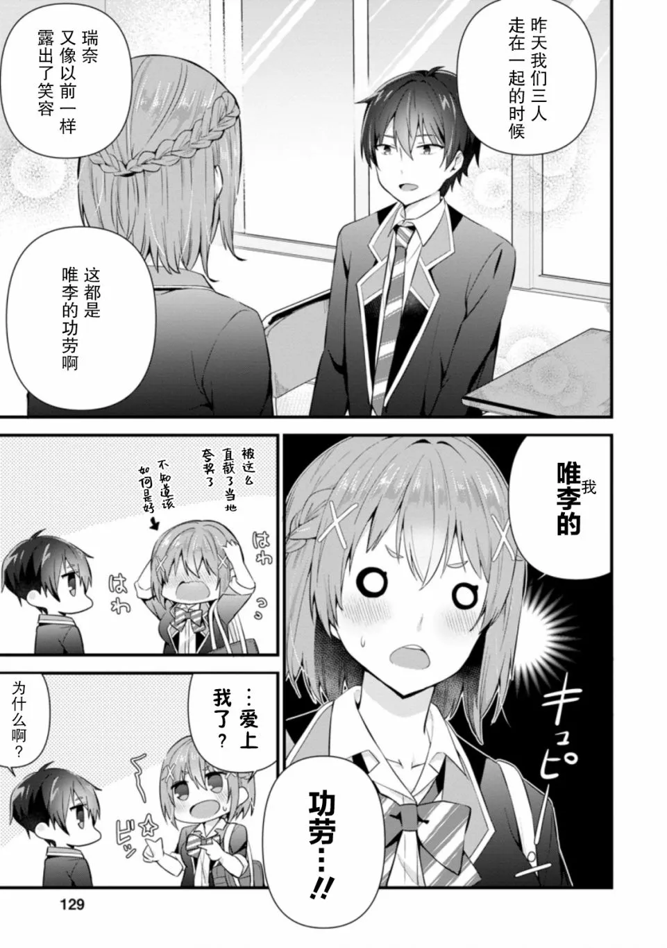 第10话 第5页