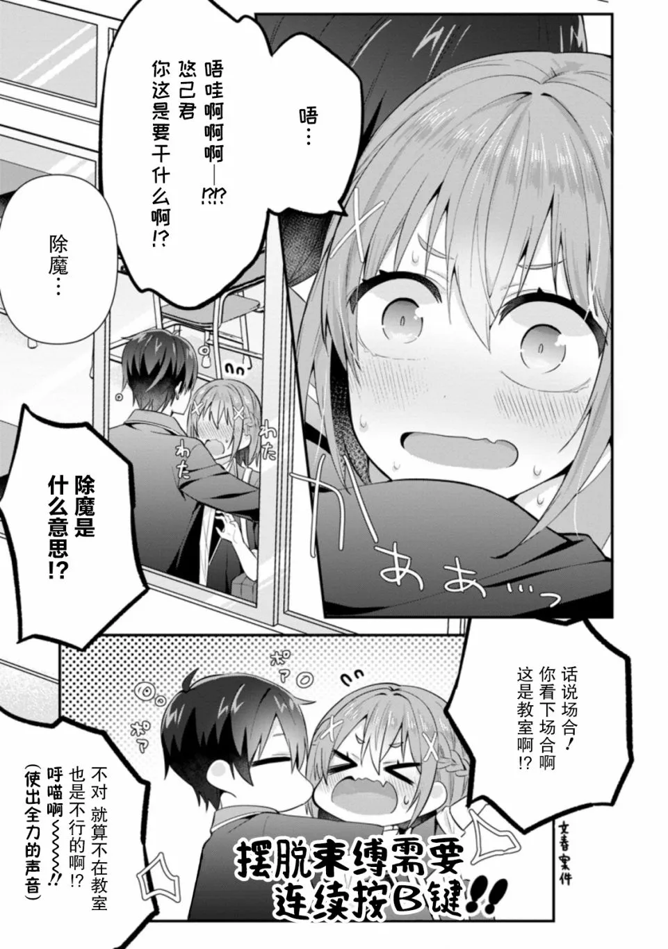 第10话 第9页