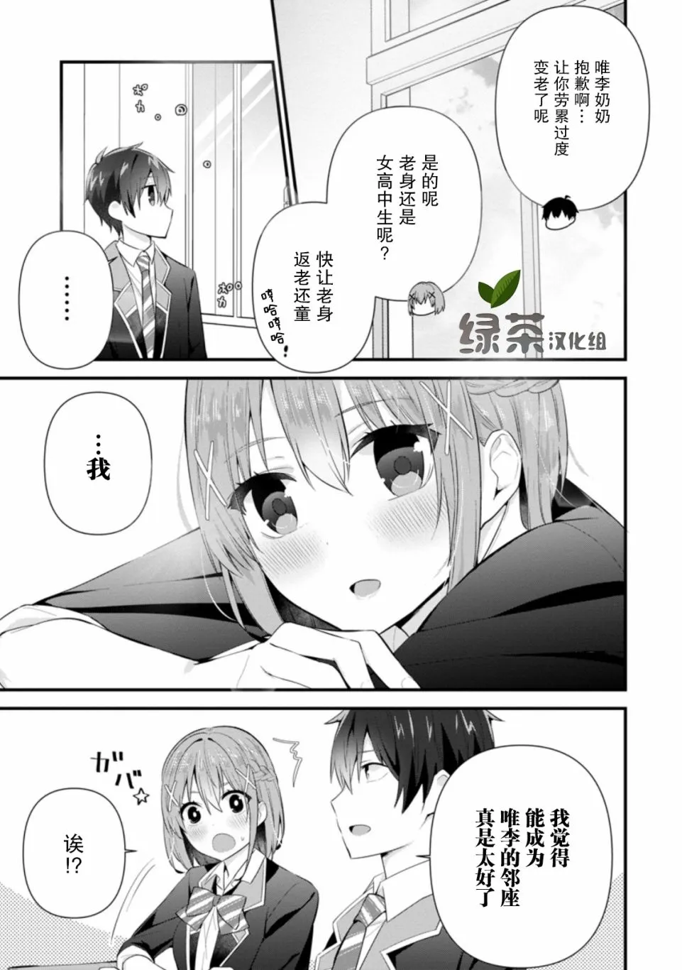 第10话 第11页