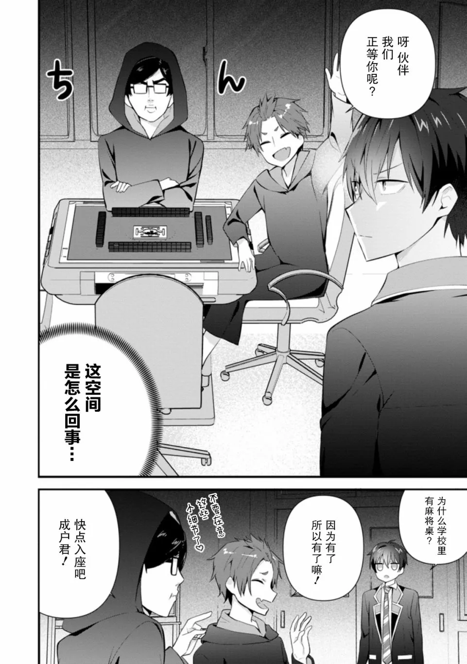 第10话 第14页
