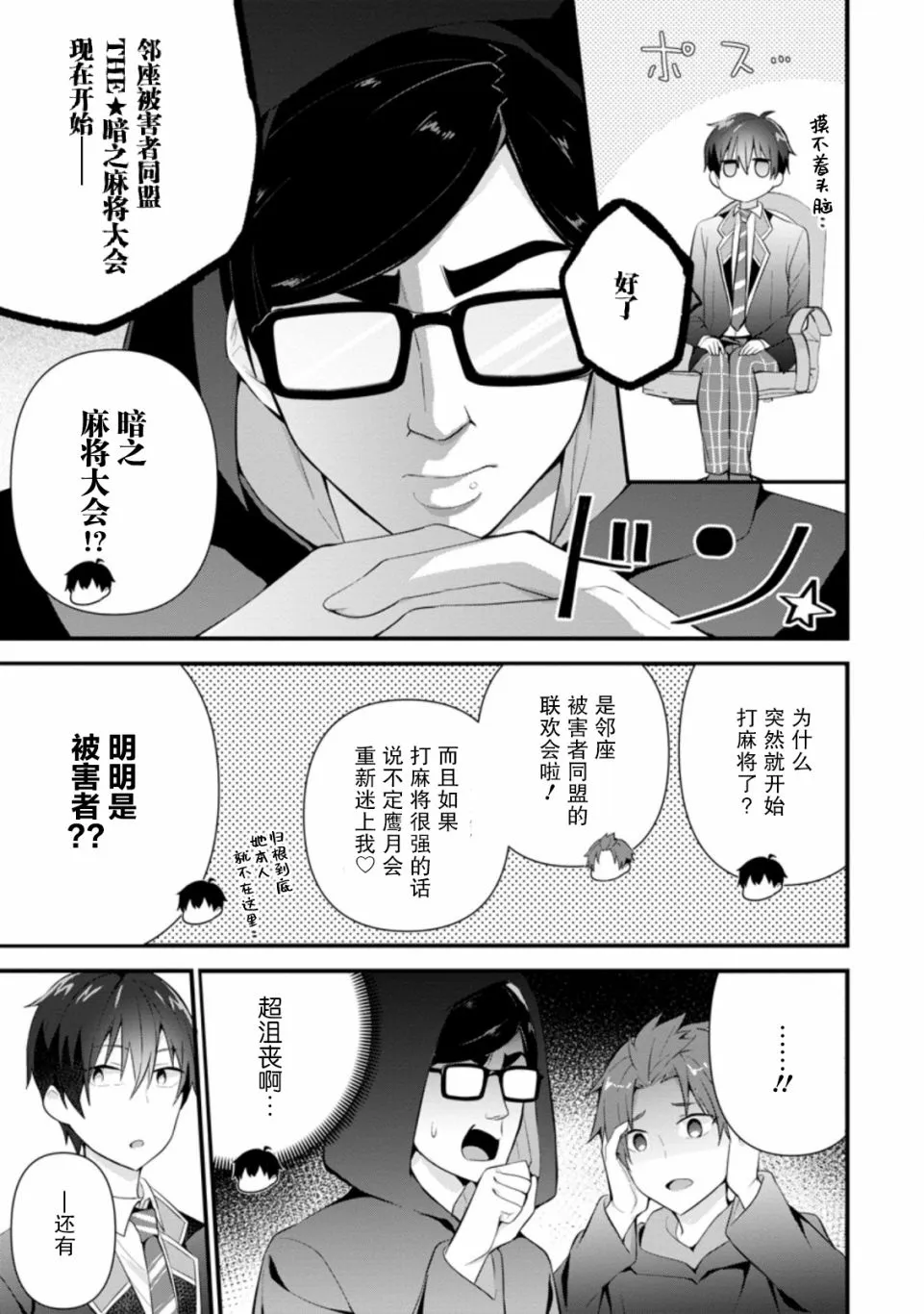 第10话 第15页
