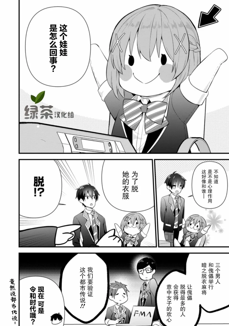 第10话 第16页