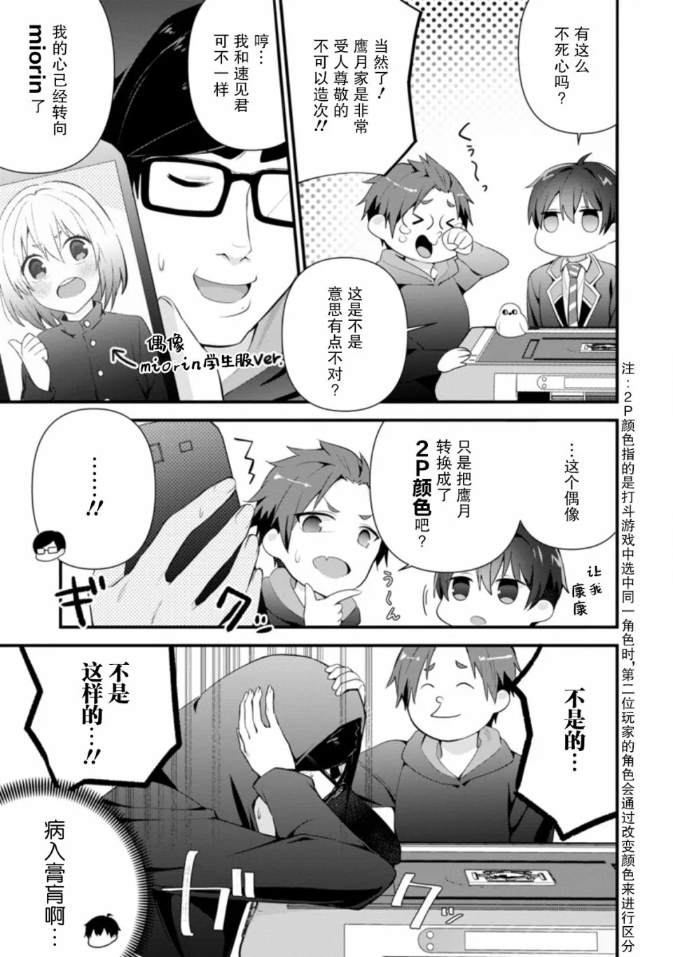 第10话 第17页