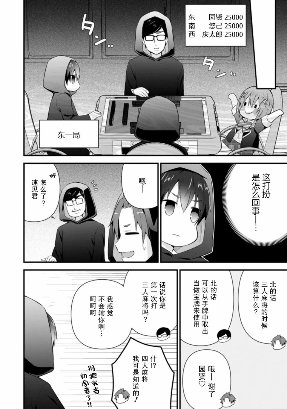第10话 第18页