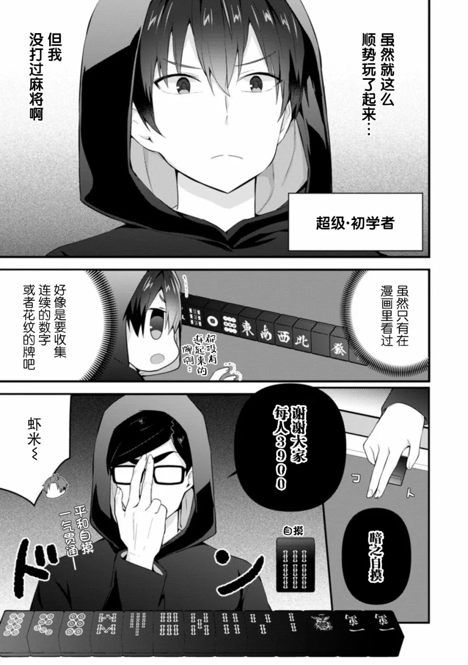 第10话 第19页