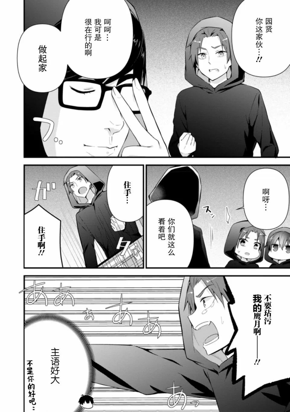 第10话 第20页